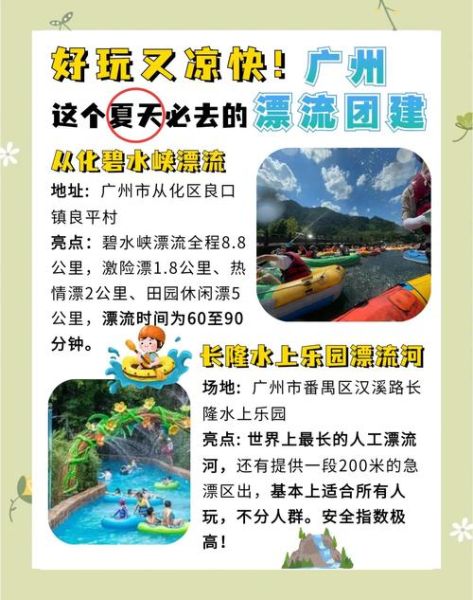 魔羯漂流夏天适合去哪里_怎么玩最省钱