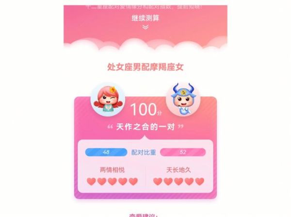 双子女处女男配对指数_能长久吗