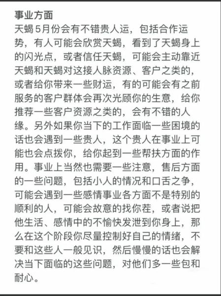 天蝎座铠甲节是什么_天蝎座铠甲节怎么过