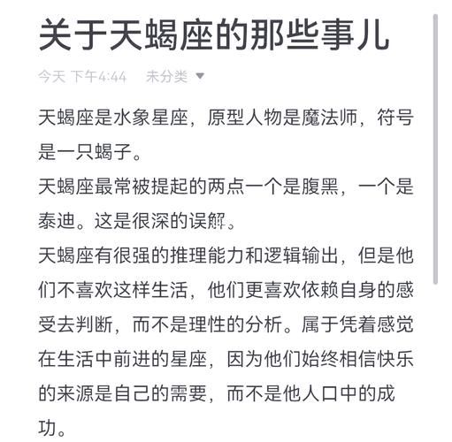 天蝎座富豪有哪些_天蝎座富豪排行榜