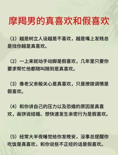 魔羯座一生有多少个真爱_魔羯座真爱次数揭秘