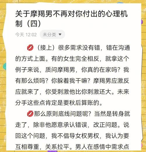 魔羯男故意不理你_他到底想干嘛