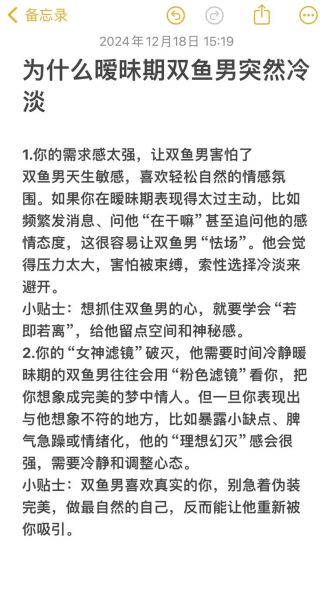 双鱼座为什么突然冷漠_双鱼座冷漠怎么办