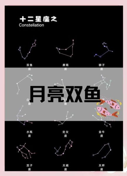 月亮双鱼8宫是什么意思_如何化解情绪黑洞