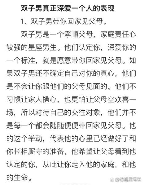 双子女喜欢什么样的男生_如何与双子座女生聊天