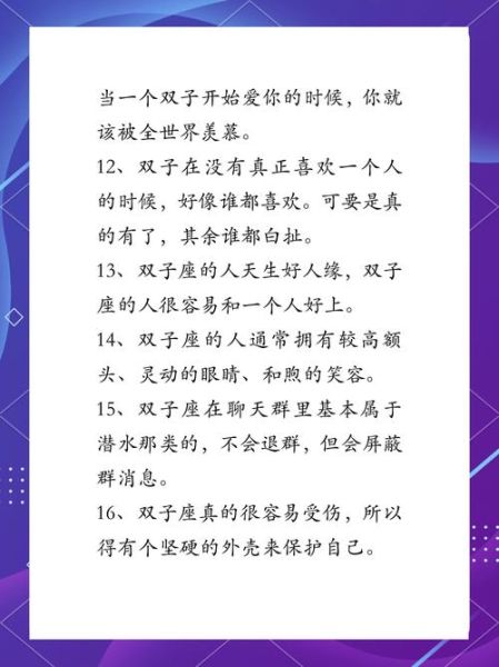 双子女宝宝性格特点_如何养育