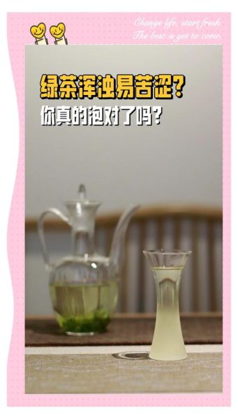 绿茶魔羯适合喝吗_如何冲泡更香