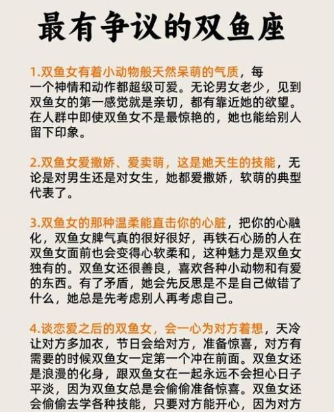 双鱼座黑化的表现_双鱼座黑化后有多可怕