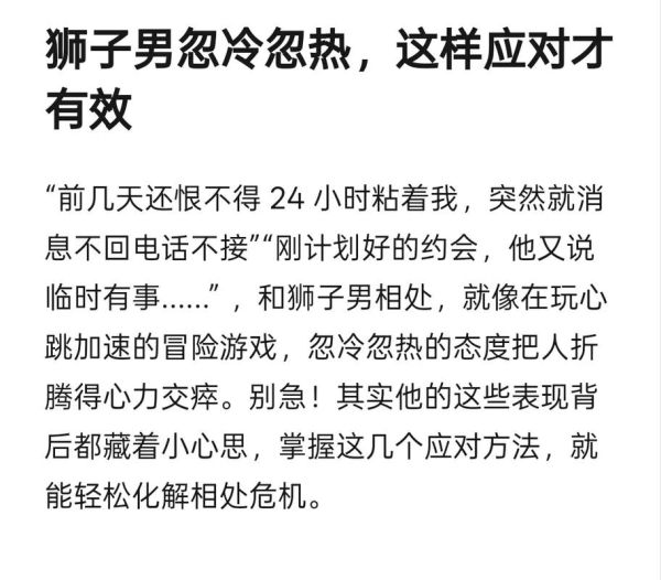 狮子女可以追双子男吗_狮子女如何追到双子男