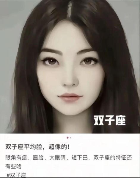 第三粒双子女是什么_如何相处