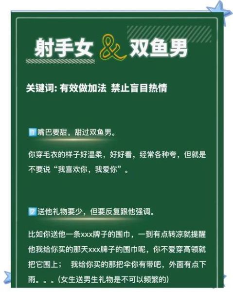 双鱼女和射手男相配吗_能长久吗