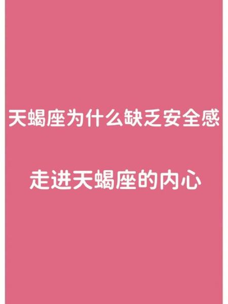 天蝎座好绝_天蝎座为什么这么绝