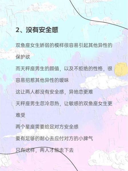 双鱼女粘人怎么办_双鱼女恋爱粘人表现