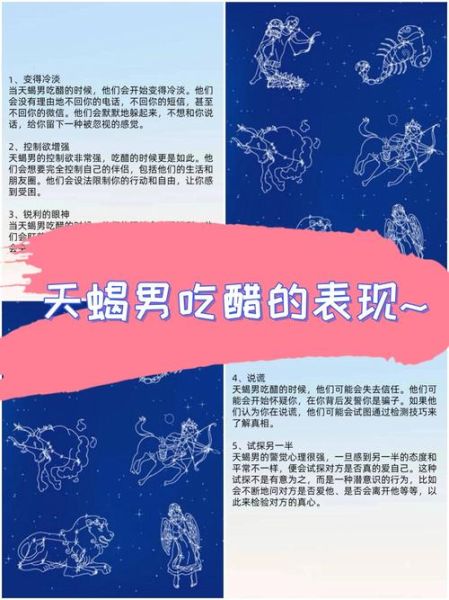 属虎天蝎男性格特点_如何相处