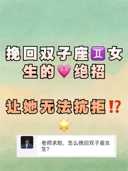 双子女很冷淡_如何挽回她的心