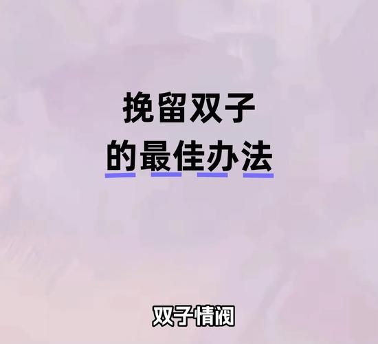 双子女说不合适_如何挽回她的心