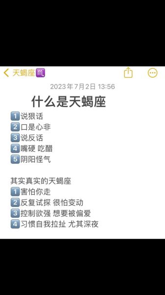 属羊天蝎座性格特点_属羊天蝎座爱情运势