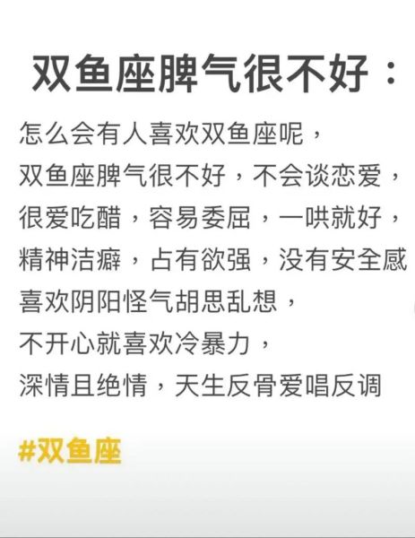 六月双鱼性格特点_六月双鱼运势如何