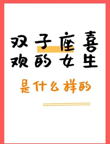 娶了双子女的男人幸福吗_双子女婚后真实性格揭秘