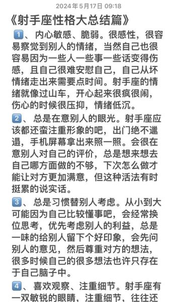 射手座男和魔羯女配吗_能长久吗