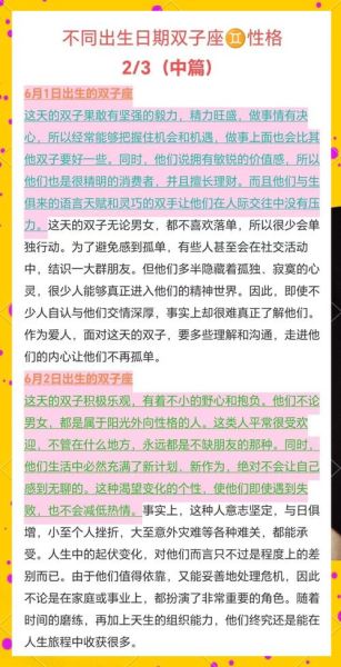 娶了双子女的男人幸福吗_双子女婚后真实性格揭秘