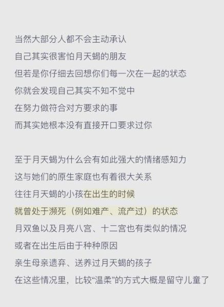月亮落在天蝎座_情感深度如何释放