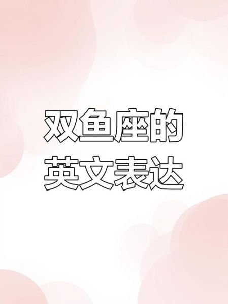 蕾双鱼是什么_蕾双鱼怎么读