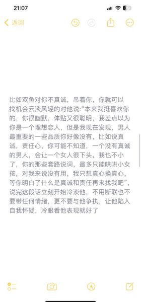 给双鱼男惊喜_如何让双鱼男感动到哭