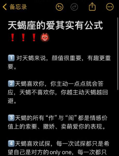 天蝎座心计到底有多深_如何看穿天蝎座的心机