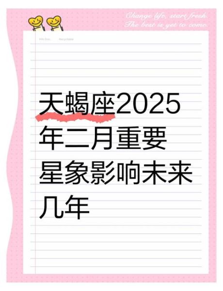 天蝎座是几月份到几月份_天蝎座日期范围详解