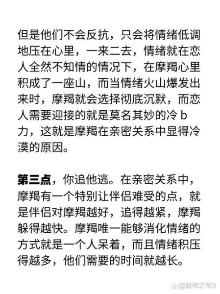 魔羯恋情曝光_魔羯座恋爱迹象有哪些