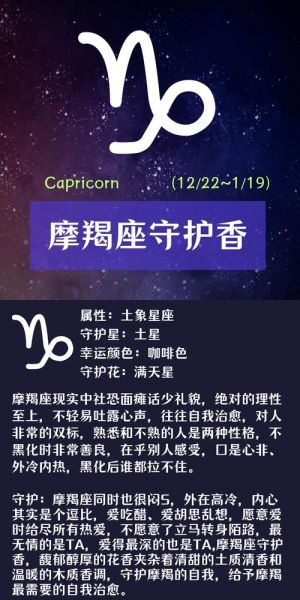 魔羯座幸运物品有哪些_如何正确使用