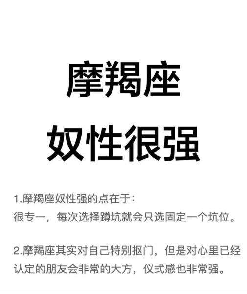 银魔羯是什么_银魔羯性格特点