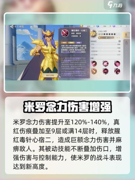 天蝎座星矢技能解析_天蝎座星矢值得培养吗