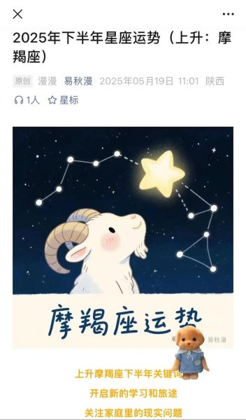 魔羯座事业运势_魔羯座爱情运势