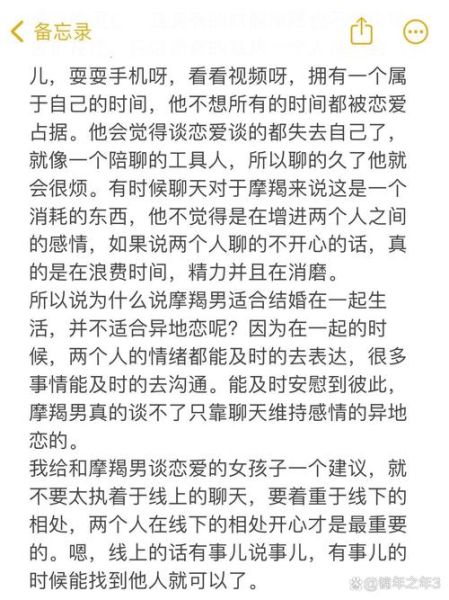 魔羯男找前女友借钱_该不该借