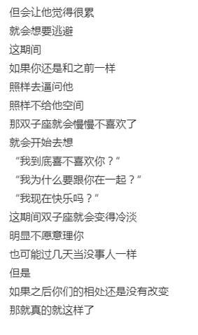 双子女不回消息_双子女突然冷淡怎么办