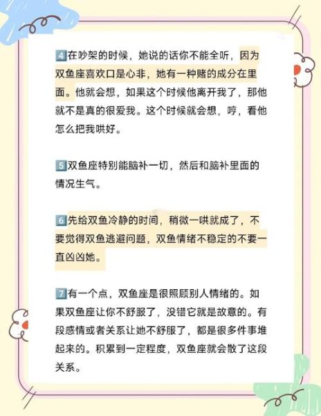 双鱼女朋友生气了怎么哄_双鱼女喜欢什么礼物
