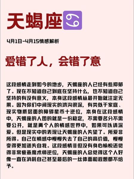 天蝎座女2024运势详解_天蝎座女感情走向如何