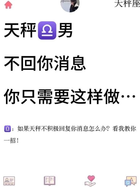 双子女不回天秤男消息_如何挽回