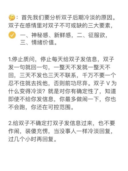 双子女不回天秤男消息_如何挽回