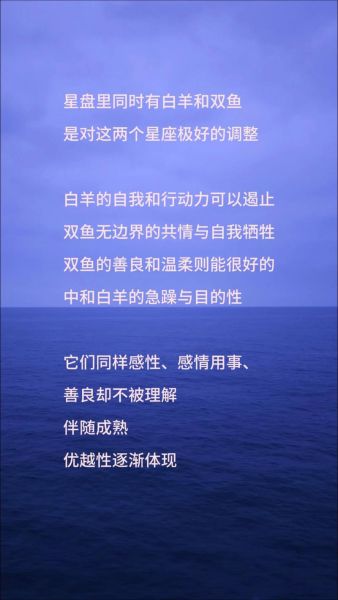 双鱼座和白羊座合适吗_如何相处