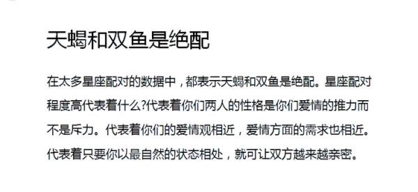 太阳金牛上升双鱼性格特点_如何相处