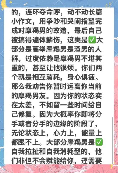 魔羯女遇到魔羯男怎么办_如何相处不冷战