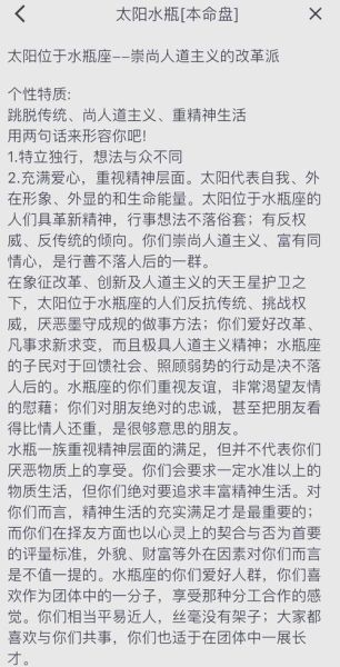 魔羯水瓶座女生性格特点_如何相处