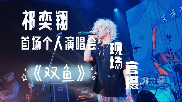 适合双鱼座的歌有哪些_双鱼座听什么歌最治愈