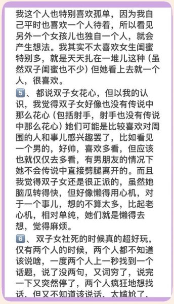 双子女夸我可爱_她到底什么意思