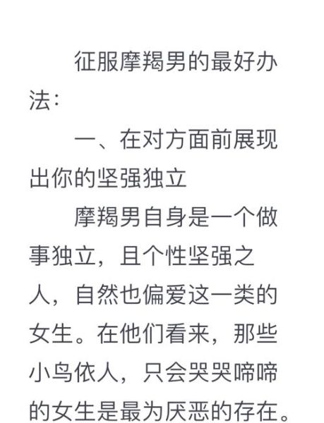 魔羯男是不是很冷淡_魔羯男冷淡的表现