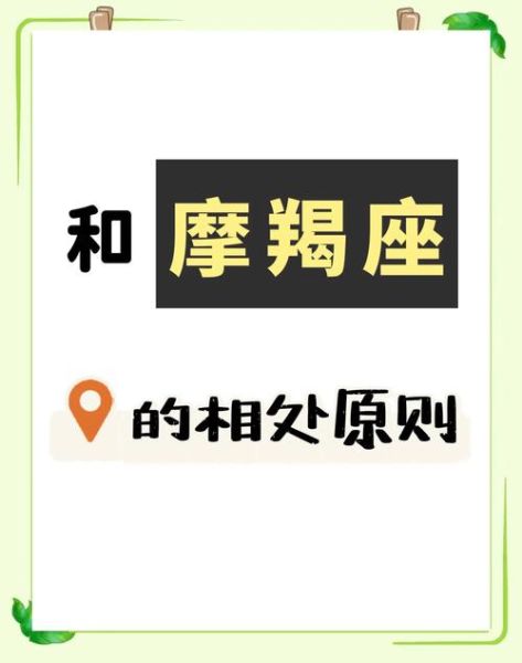 魔羯和魔羯相处_如何相处