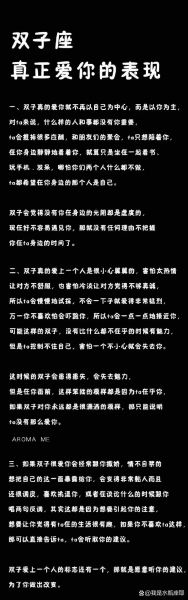 真爱双子女表现_如何与双子女谈恋爱